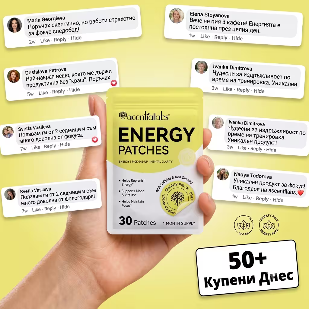 Пачове за енергия и концентрация