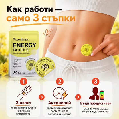Пачове за енергия и концентрация