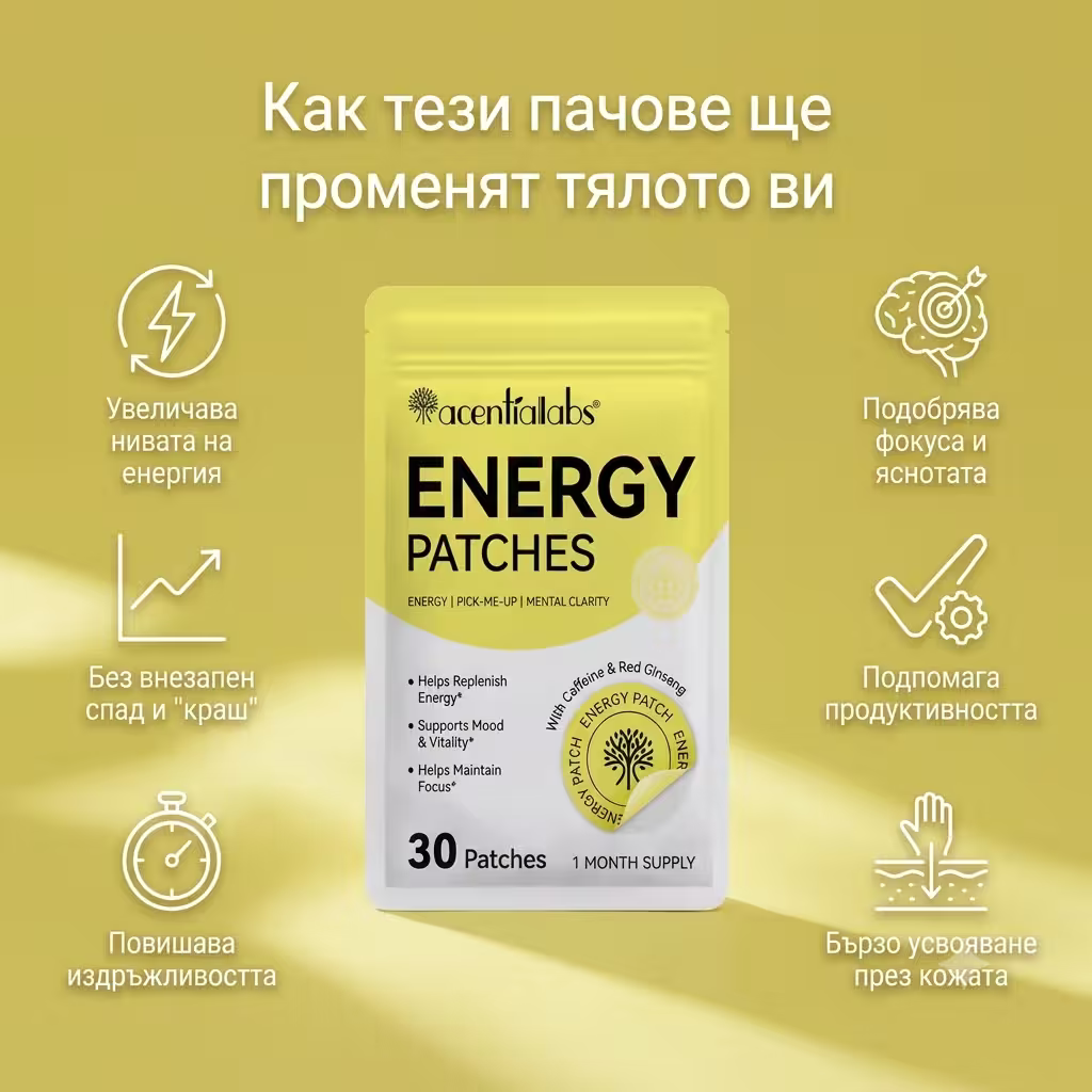 Пачове за енергия и концентрация